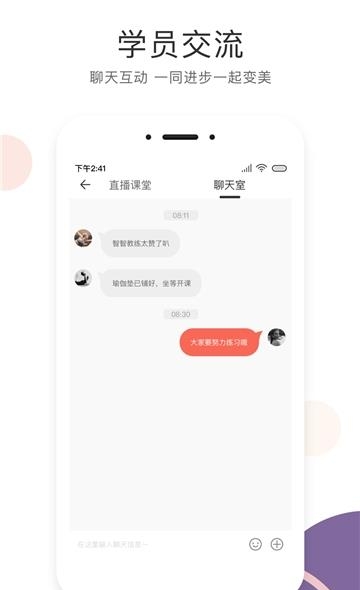 SumanSoul教练  v3.0.4图1