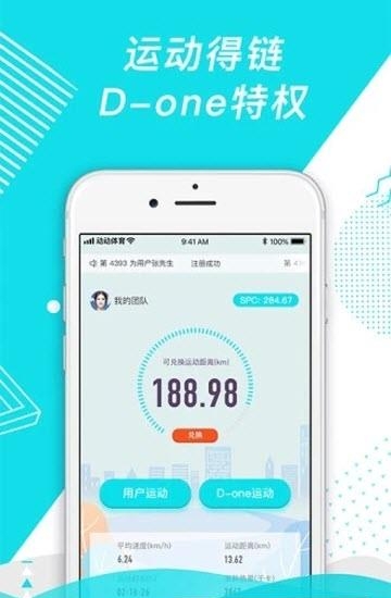 动动体育  v4.3.5图2