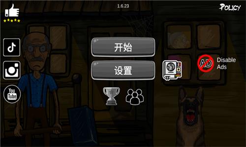 逃离爷爷和奶奶的房子  v1.6.23图2