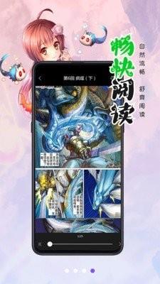 风车漫画免费版  v4.1.19图2