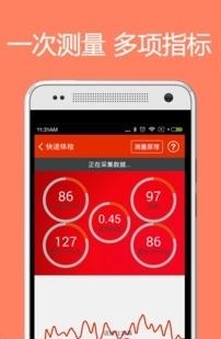 体检宝测血压视力心率  v3.6.8图2