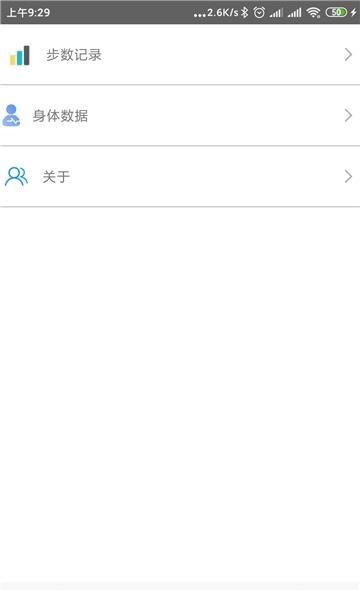 小笨计步器  v1.0.0图1