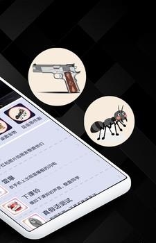 屏幕恶作剧  v1.0图2