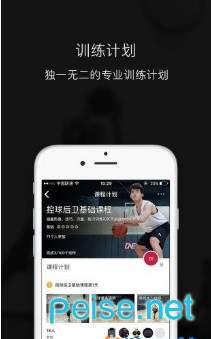 壹球  v4.0.0图2