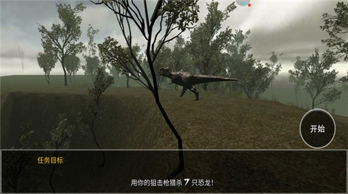 恐龙模拟捕猎  v1.0图2