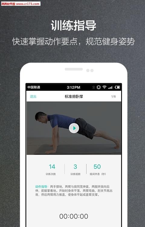 钛酷健身  v3.3.1图3