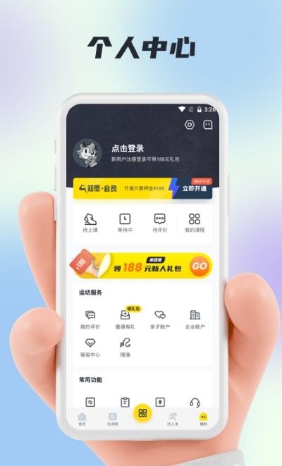 超鹿运动  v2.21.12图3