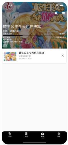 皮皮喵Lite  v1.0图3