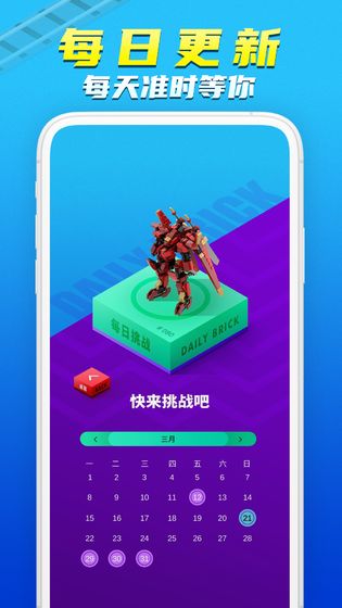 积木岛  v1.0.9图4