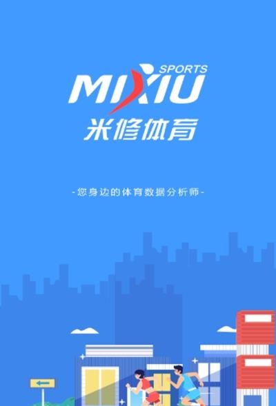 米修智慧体育  v1.8.80图2