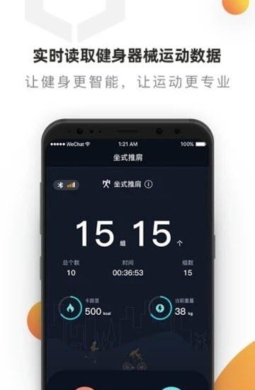 黑蜂运动  v1.0.0图1