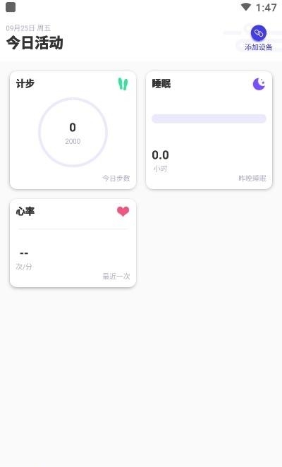 路动健康  v1.2.2图4