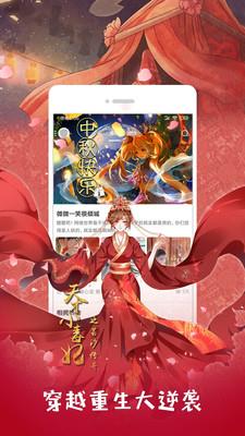 布丁漫画手机版  v2.4.2.2图2