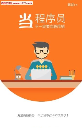 云沃客  v5.5.0图4