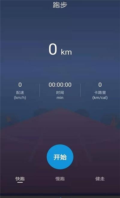 酷乐运动  v1.0图1