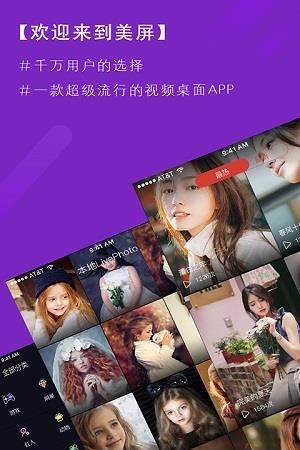 美屏壁纸  v1.0.7图4