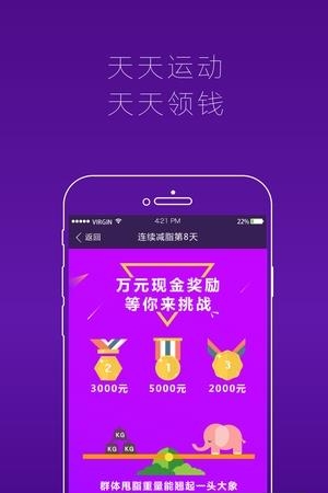 秒瘦  v1.0图4