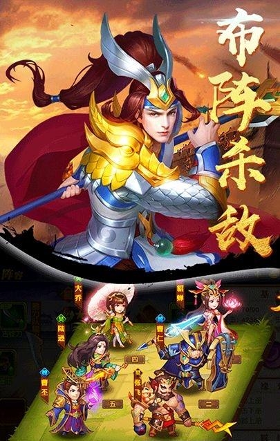 酒煮三国  v1.2.7图3