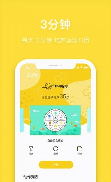 斯波星球  v1.1.0图4