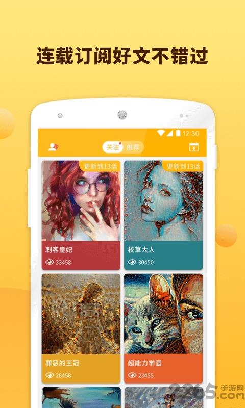 读点儿对话小说  v1.0.8图2