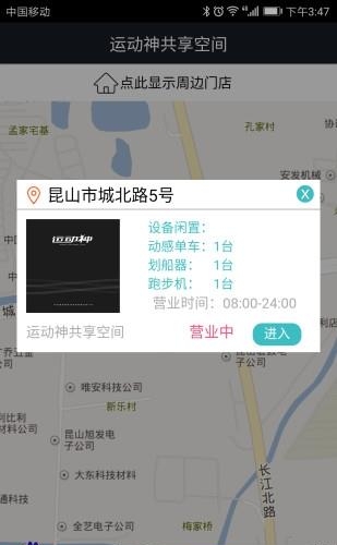 运动神  v1.0.0图3