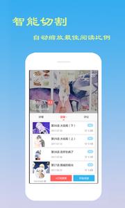 漫画家  v6.0.8图1