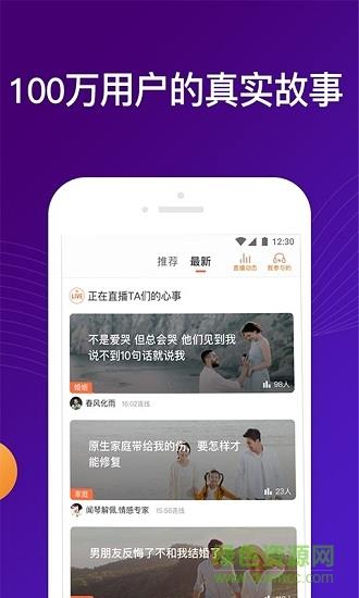 吗吗答(情感倾诉)  v5.0.8.5图2