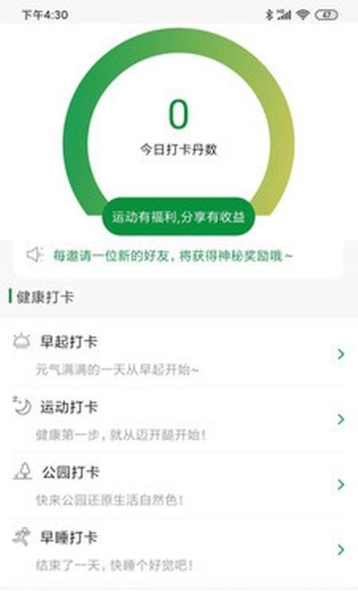 功夫公园  v1.1.1图1