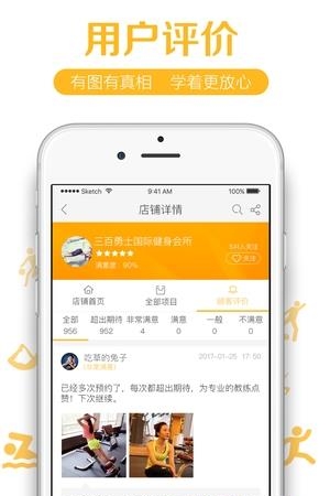 健身帮  v1.0图4