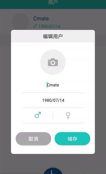 心美特H  v1.0.6.10图1