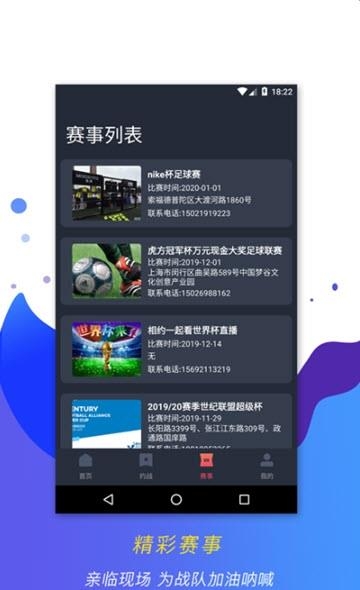 看球博士  v1.0.2图3