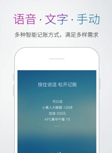 腾讯多多记账  v1.0.1图4