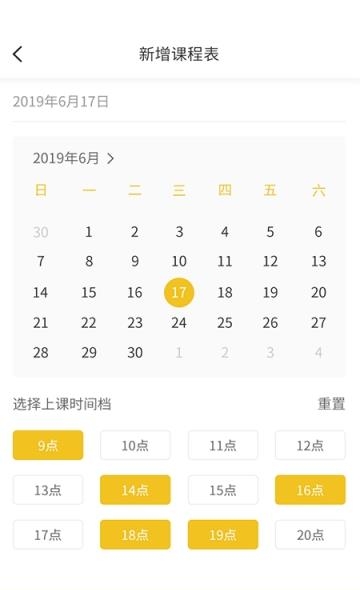 冰点教练  v1.5.2图3