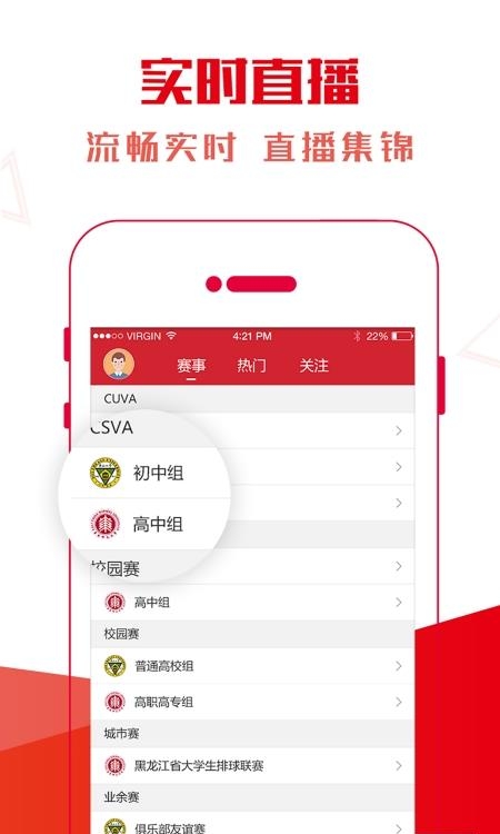 SuperVolley  v2.5.7图3