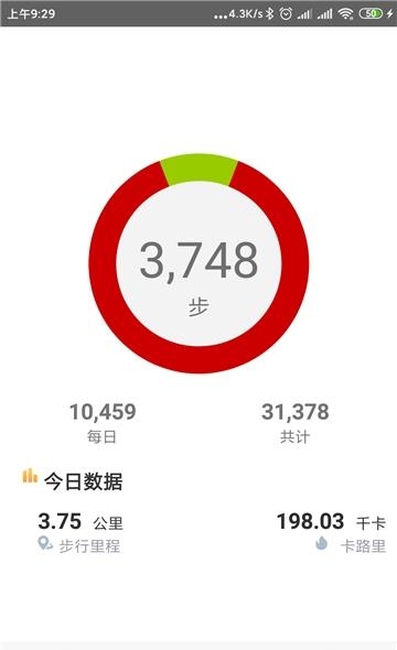 小笨计步器  v1.0.0图4