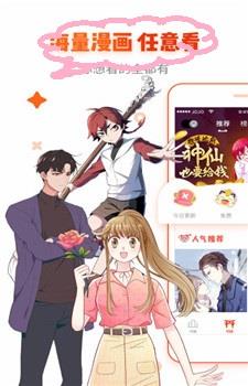 wap九九漫画网破解版  v1.0图2