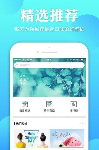 哎喔壁纸  v1.0图3