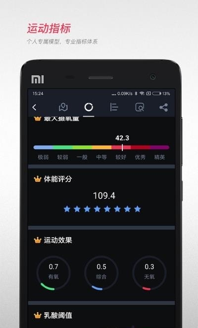 无忧跑步  v1.0.0图1