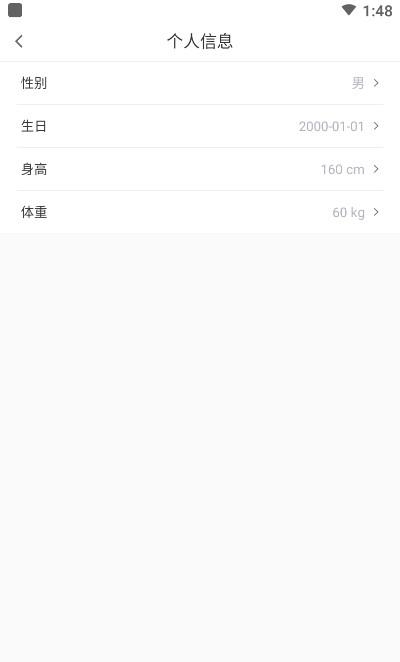 路动健康  v1.2.2图1