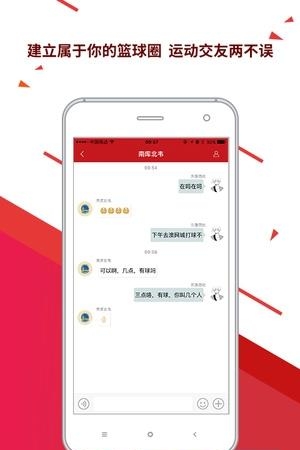 球长社圈  v1.7.8图4