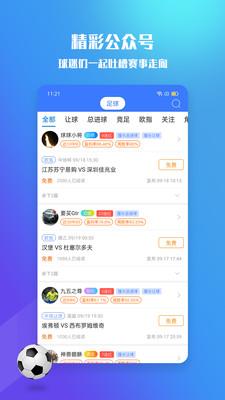 599比分  v2.8.2图5