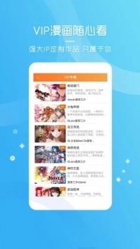 天唐漫画  v2.2.7图1