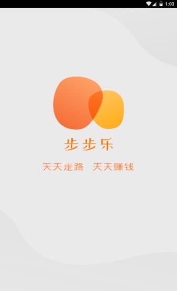 步步乐  v1.11.11图1