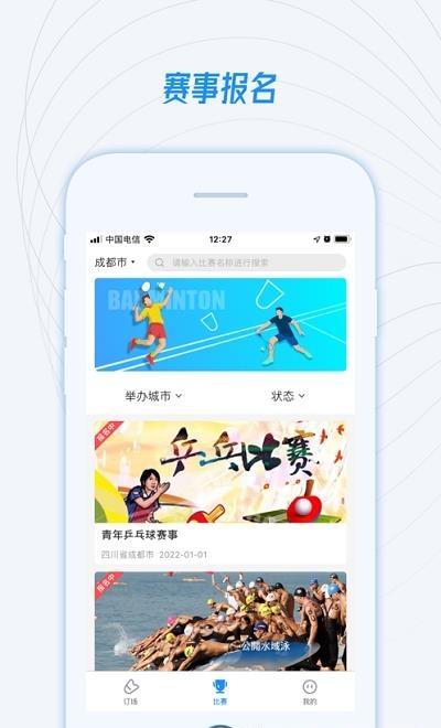 一拍运动  v1.0.0图1