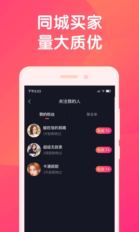 小鱼导播端  v1.0.0图1