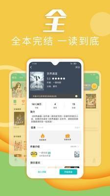 龙腾小说  v1.5.0图2