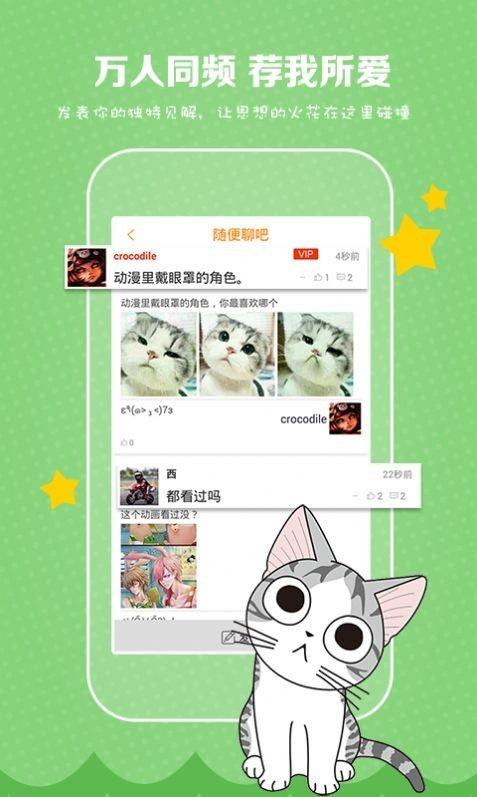 comic漫画阅览器  v1.0图1