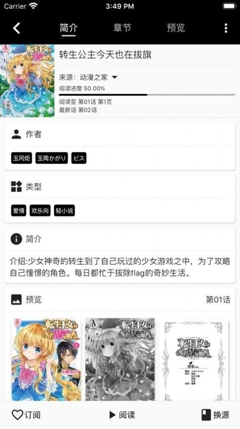 皮皮喵lite漫画  v1.0.0图3