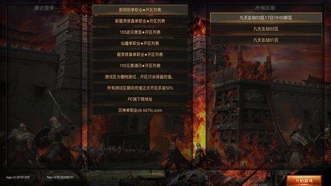 地藏单职业神途v1.63  v1.0图2