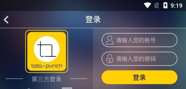 TataPunch智能搏击  v3.5.1图4